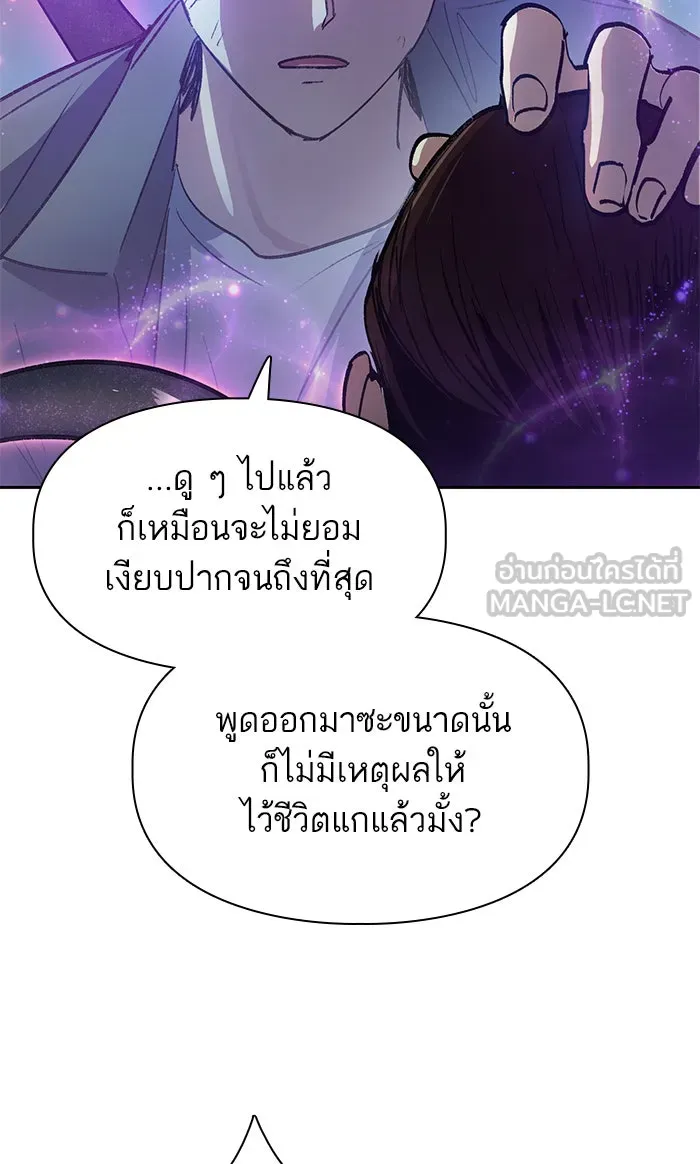 My S-Class Hunters ตอนที่ 38 2×2= รูปที่ 63