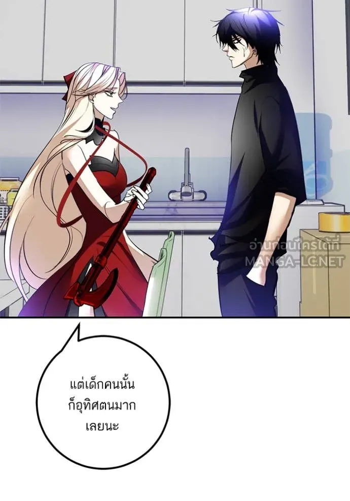 Return to Player ตอนที่ 206 รูปที่ 16