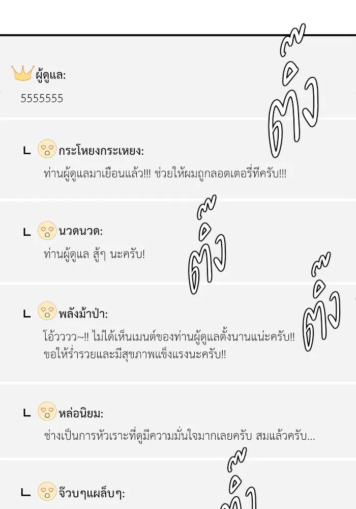 ช่วยเปลี่ยนฉันที ตอนที่ 114. ชูดูนา 13 รูปที่ 163