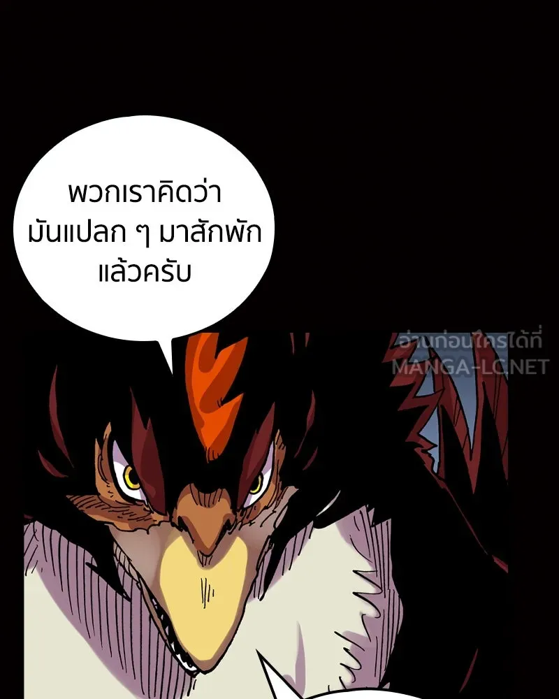 เคลวาเทส อสูรจอมราชัน ตอนที่ 44 ศึกหนัก รูปที่ 48