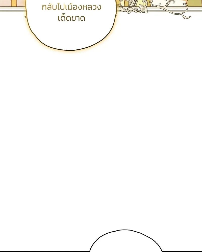 จุ๊บรัก คุณหมาป่า ตอนที่ 4 รูปที่ 55