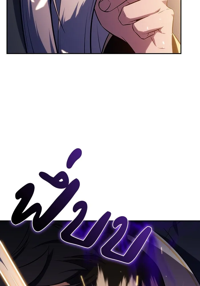 ลูกชายคนเล็กของดยุกคือมือสังหาร ตอนที่ 25 รูปที่ 10