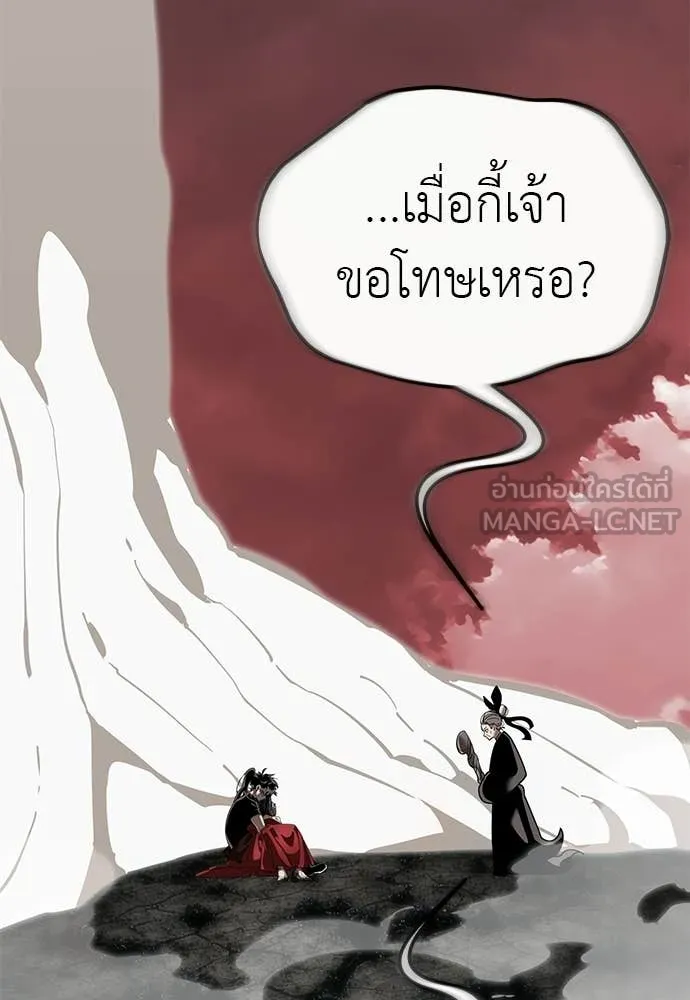 ยมราชลงทัณฑ์ ตอนที่ 120 รูปที่ 9
