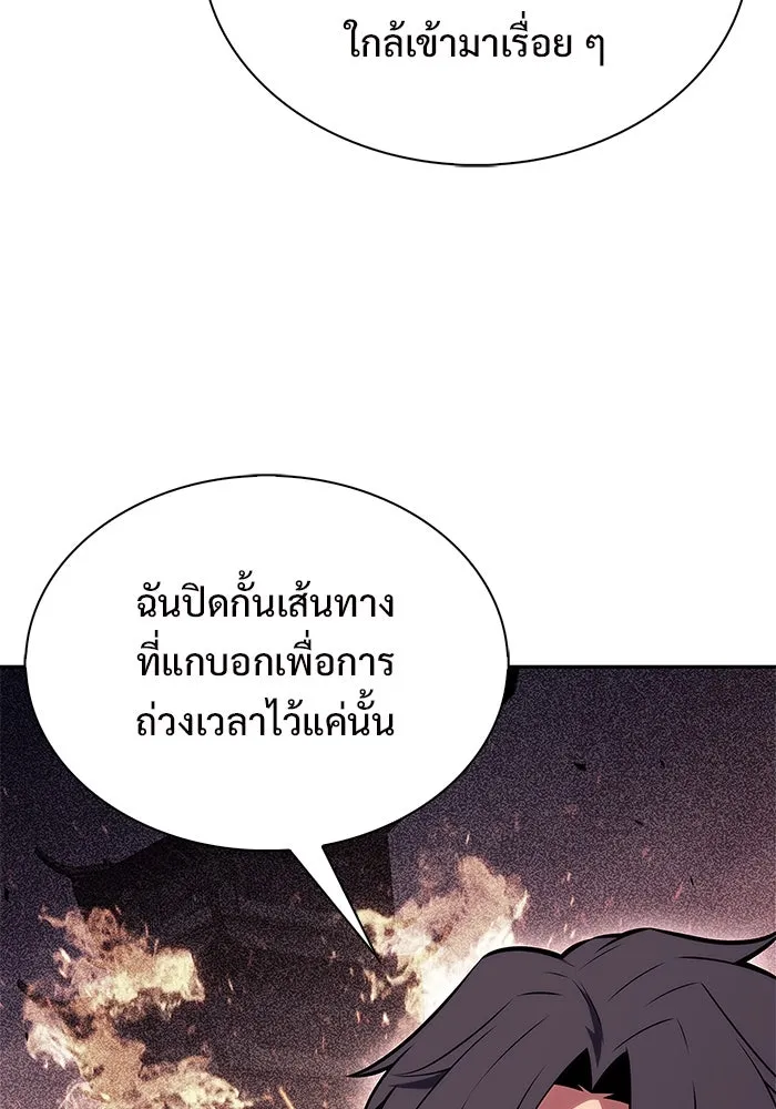 ผู้เล่นหน้าใหม่เลเวลแมกซ์ ตอนที่ 193 ก้าวหน้าและถอยหลัง รูปที่ 56