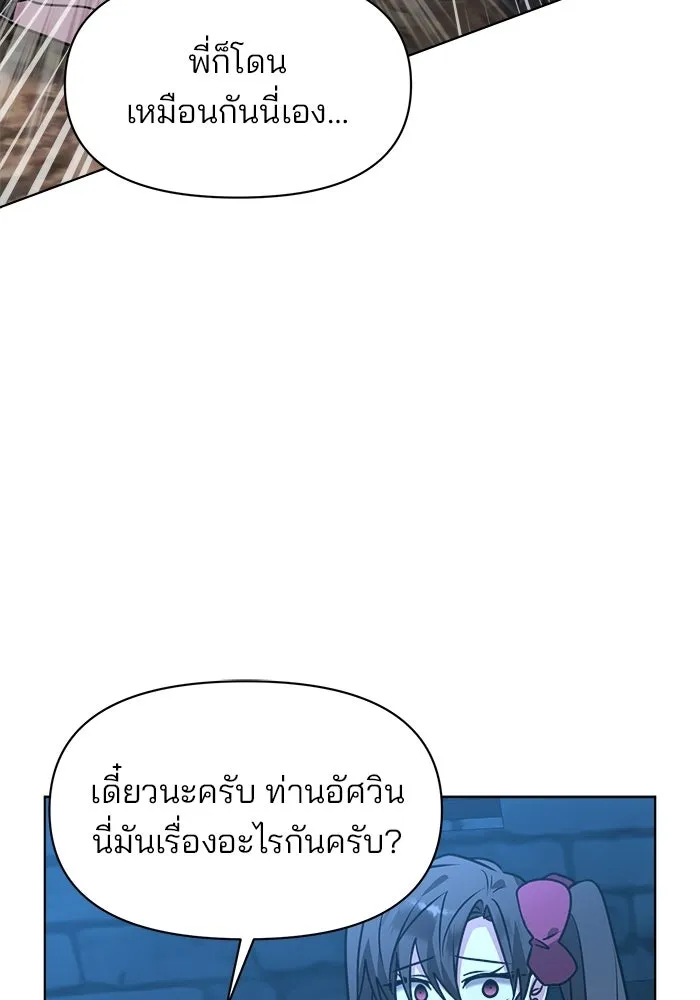 อะคาเดมีนี้เห็นทีจะเจ๊ง ตอนที่ 91 รูปที่ 92