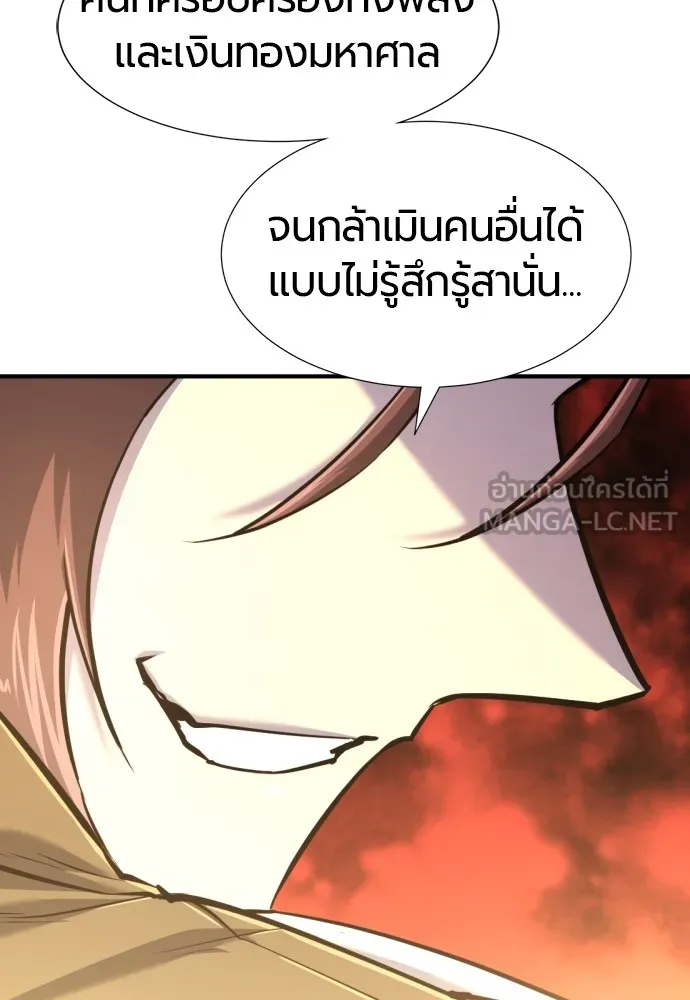 ยอดสถาปนิกผู้พิทักษ์อาณาจักร ตอนที่ 120 รูปที่ 108