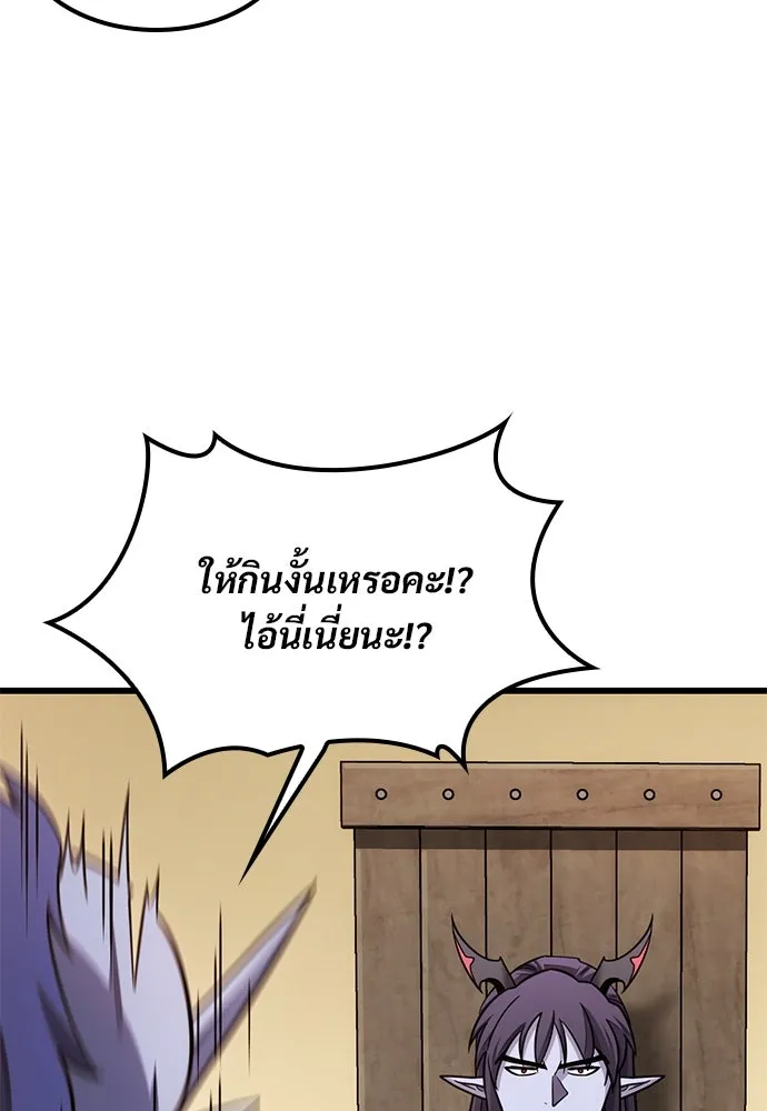 วิถีชาวนาของราชาปีศาจ ตอนที่ 25 รูปที่ 38