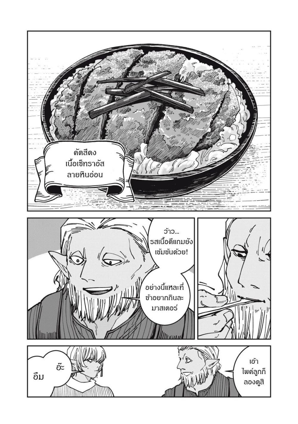Manga-lc-com อ่านมังงะ อ่านการ์ตูน ออนไลน์ ฟรี Isekai Henkyo Meshi ตอนที่ 1 2 3 4 5 6 7 8 9 10 11 12 13 14 ฟรี ไม่มีโฆษณา Manga-lc - อ่าน มังงะ อ่าน การ์ตูน ออนไลน์ อ่านมังงะ ฟรี