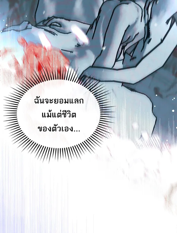 แด่ตัวละครโปรดที่ถูกทิ้ง ตอนที่ 1 รูปที่ 17