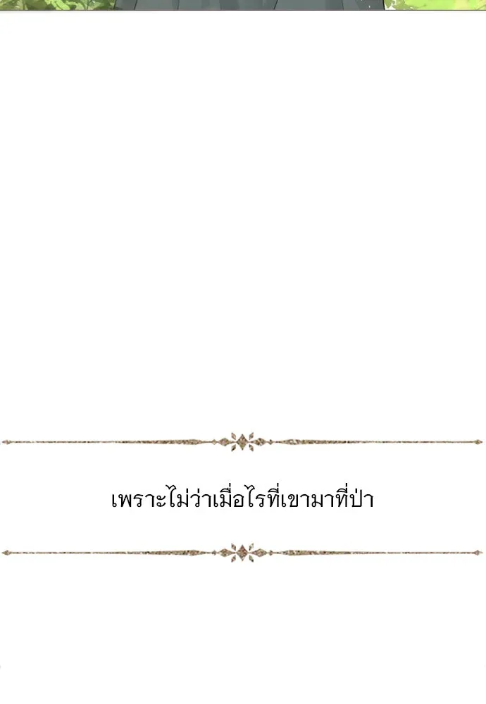 ถ้าไม่ร้อง ก็จงอ้อนวอนซะ ตอนที่ 4 รูปที่ 11