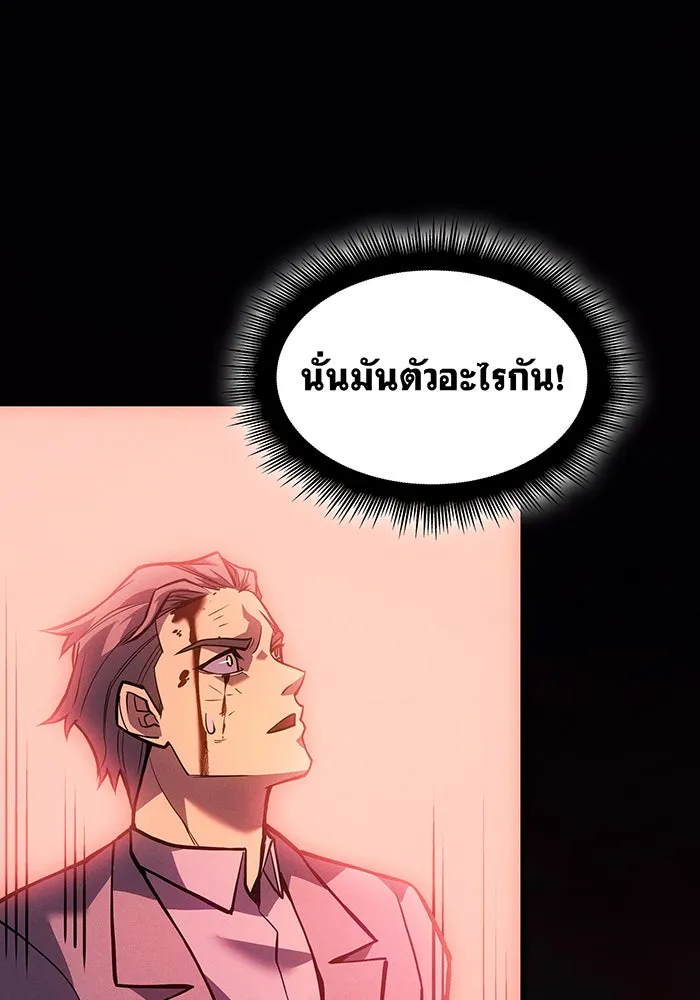 เกิดใหม่พร้อมพลังแห่งราชัน ตอนที่ 69 รูปที่ 7