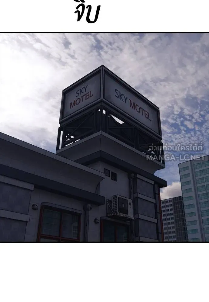 ผู้กล้าฝ่า ตอนที่ 20 รูปที่ 164