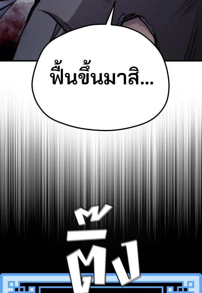 เส้นทางสู่เทพมาร ตอนที่ 129 รูปที่ 67