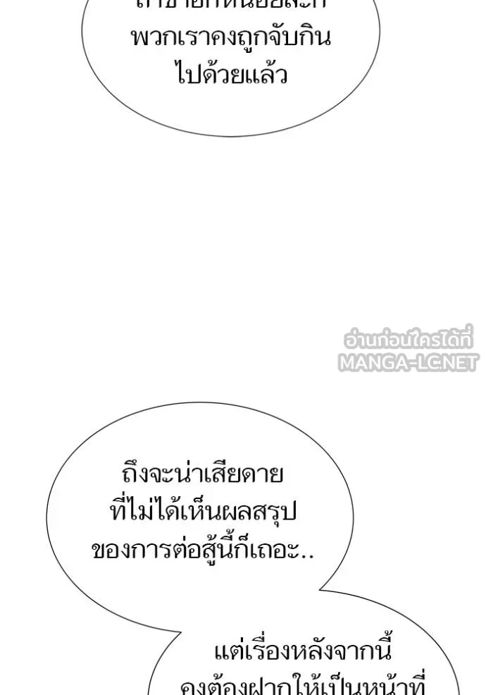 ทาวเวอร์ออฟก๊อด หอคอ ตอนที่ 642 รูปที่ 249
