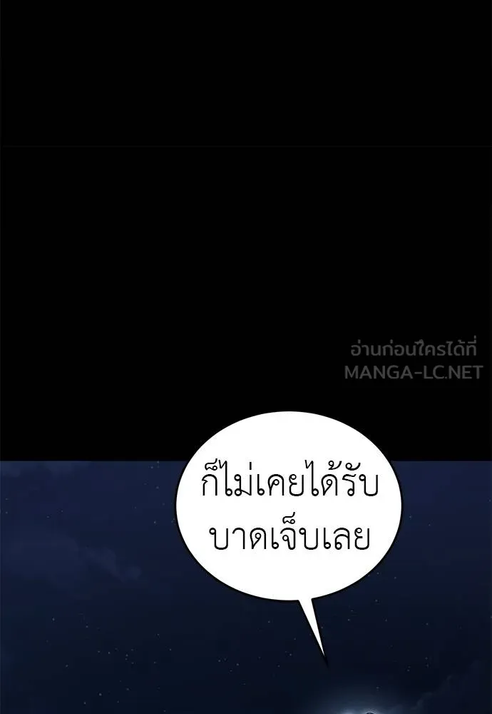 ยมราชลงทัณฑ์ ตอนที่ 74 รูปที่ 83