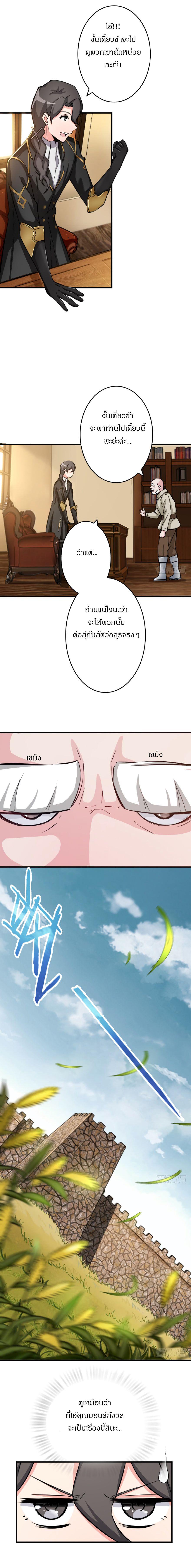 Release That Witch ตอนทื่ 21 รูปที่ 8