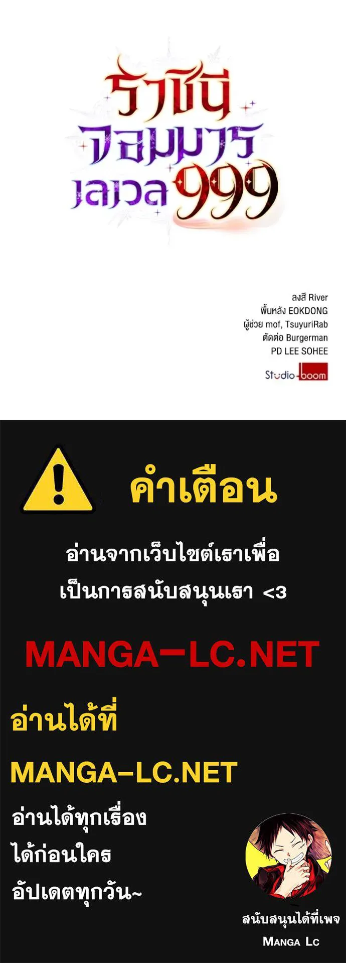 ราชินีจอมมาร ตอนที่ 31 รูปที่ 104