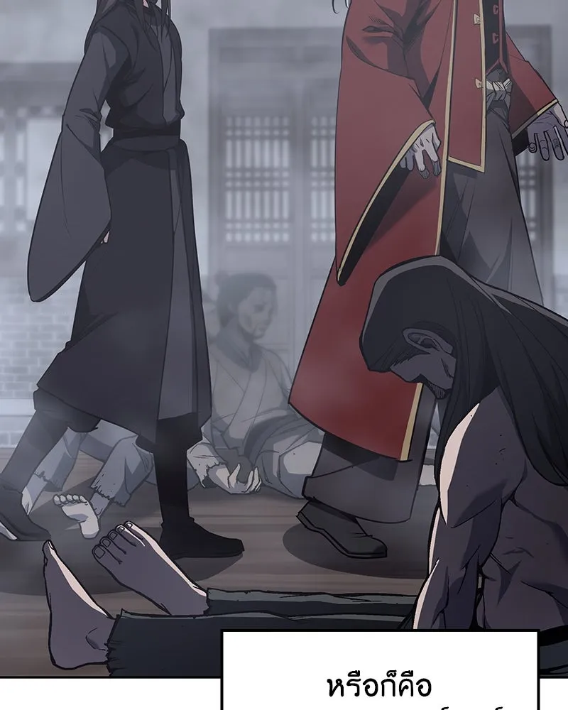 เกิดอีกทีเป็นว่าที่ประมุขลัทธิมาร ตอนที่ 118 รูปที่ 62