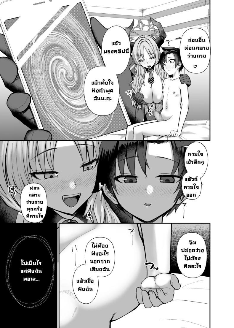 Doujin-Lc- อ่าน โดจิน มังฮวา เกาหลี ญี่ปุ่น จีน แปลไทย แผนสร้างความจงรักจงหลง [Awa no Chikara (Kibouou Soap)] Sensei wa Dandan Seitsuu shitaku naa ~ru ♡ Sensei Relax You’re Gonna Ejaculate Over and Over Again… (Blue Archive) ตอนที่ 1 2 3 4 5 6 7 8 9 10 11 12 13 14 ฟรี ไม่มีโฆษณา อ่าน โดจิน Manhwa เกาหลี ญี่ปุ่น จีน เรามีครบ คัดมาให้เน้นๆ โดจิน 18+ รับประกันความฟินโดย  Doujin Lc