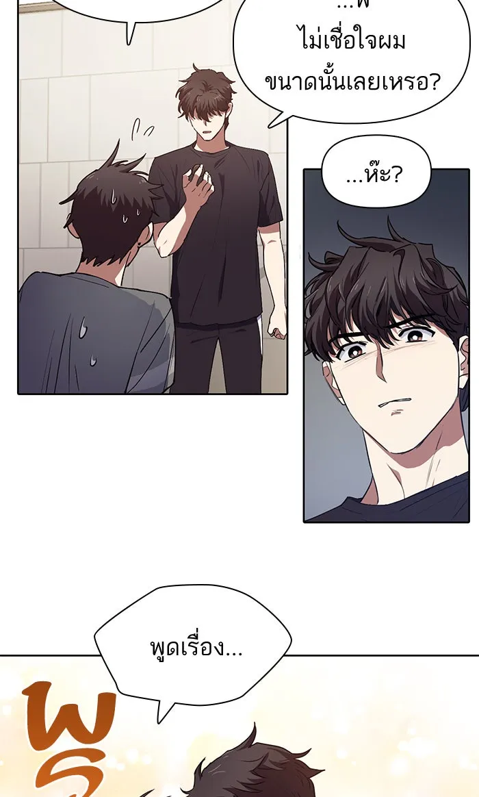 My S-Class Hunters ตอนที่ 13 ไม่ทำตัวบุ่มบ่ามต่อหน้าเด็กๆ รูปที่ 38