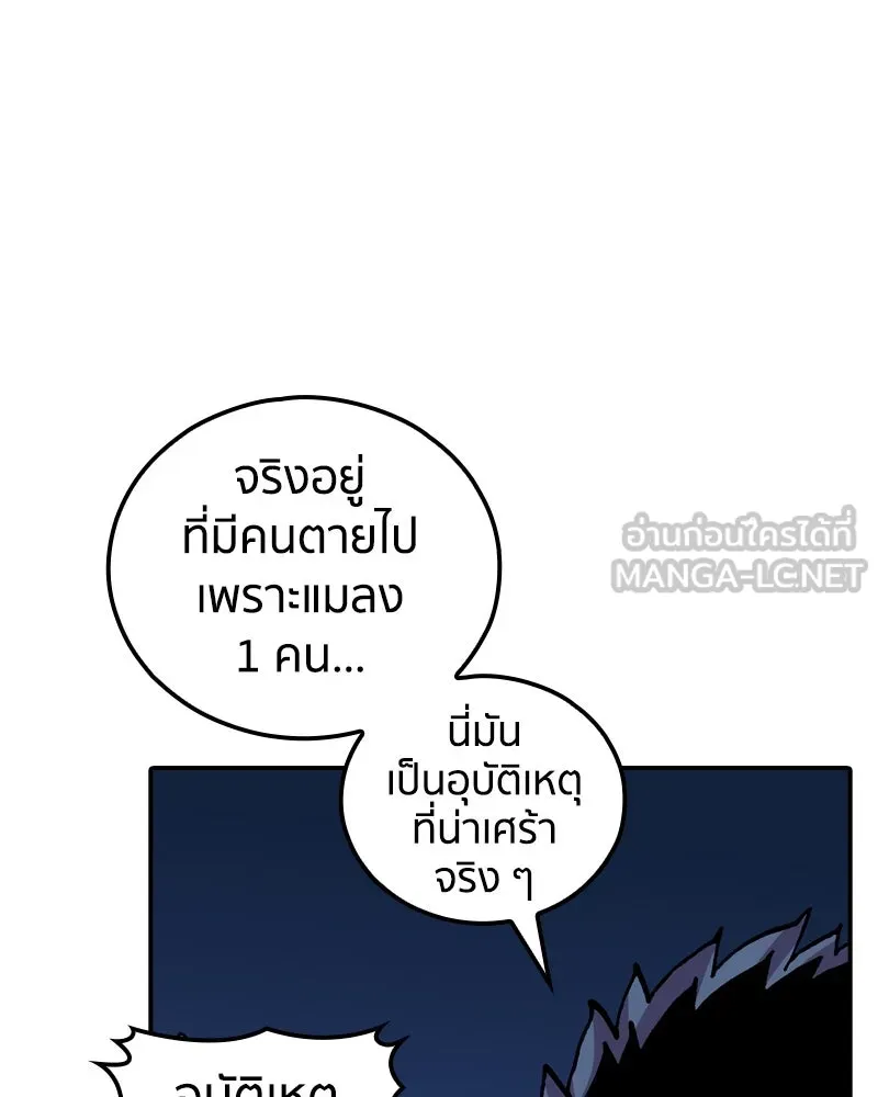 เคลวาเทส อสูรจอมราชัน ตอนที่ 29 เวลาออกล่า (2) รูปที่ 90