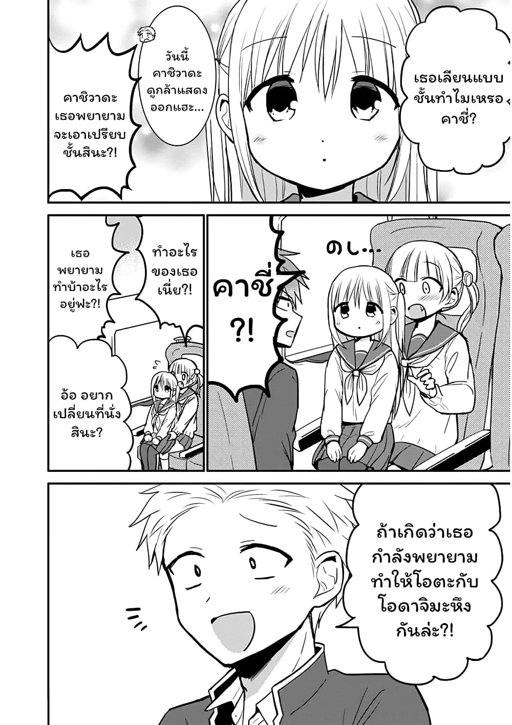 Manga-lc-com อ่านมังงะ อ่านการ์ตูน ออนไลน์ ฟรี Expressionless Kashiwada-san and Emotional Oota-kun ตอนที่ 1 2 3 4 5 6 7 8 9 10 11 12 13 14 ฟรี ไม่มีโฆษณา Manga-lc - อ่าน มังงะ อ่าน การ์ตูน ออนไลน์ อ่านมังงะ ฟรี