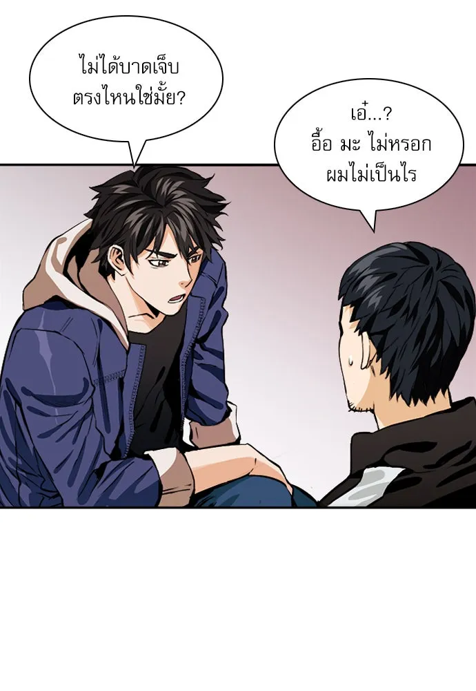 ดรูอิดแห่งสถานีโซล ตอนที่ 8 รูปที่ 67