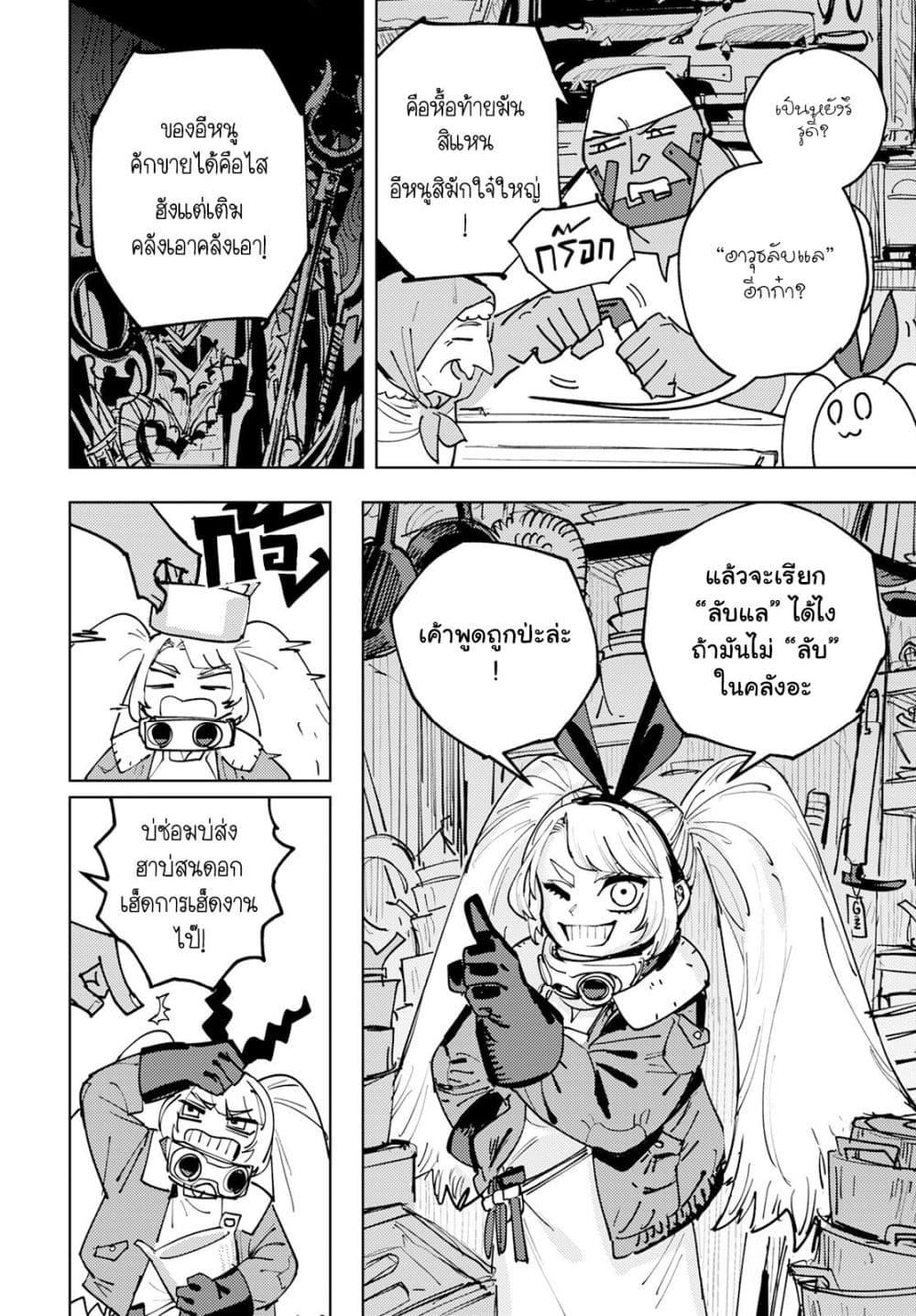 Manga-lc-com อ่านมังงะ อ่านการ์ตูน ออนไลน์ ฟรี Bouken ni wa, Buki ga Hitsuyou da! ~Kodawari Rudy no Kajiya Kurashi~ ตอนที่ 1 2 3 4 5 6 7 8 9 10 11 12 13 14 ฟรี ไม่มีโฆษณา Manga-lc - อ่าน มังงะ อ่าน การ์ตูน ออนไลน์ อ่านมังงะ ฟรี