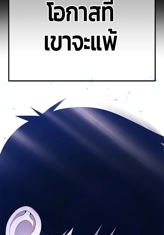 +99 ท่อนไม้พร้อมบวก ตอนที่ 30 ศัตรูที่แข็งแกร่งที่สุด (3) รูปที่ 31