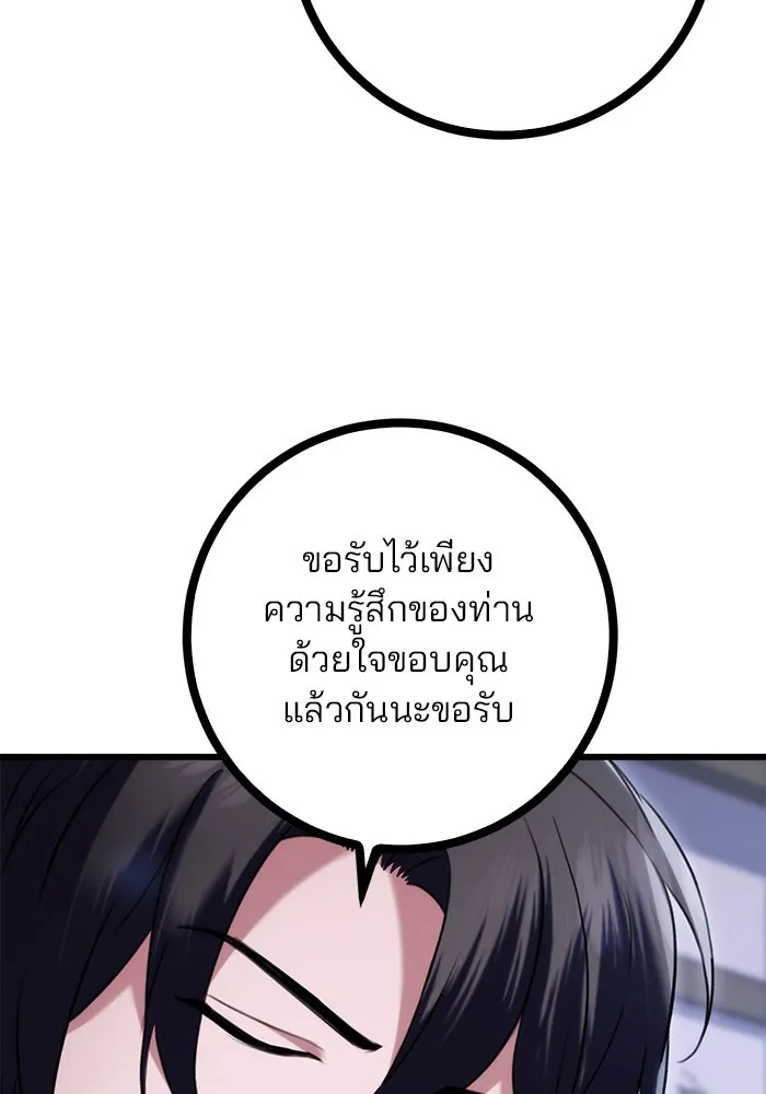 ดาบแห่งจักรพรรดิ ตอนที่ 12 รูปที่ 35