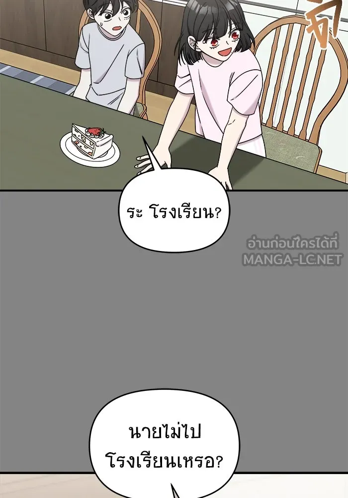 วายร้ายก็อยากมีรัก ตอนที่ 23 รูปที่ 93