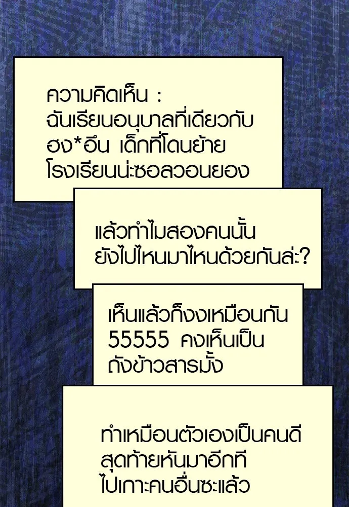 บันทึกรักลูกสาวเจ้าพ่อ ตอนที่ 39 รูปที่ 67