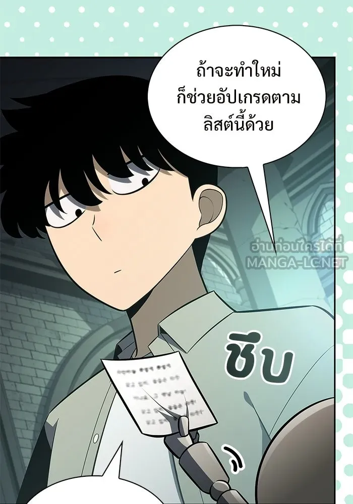 ผู้เล่นหน้าใหม่เลเวลแมกซ์ ตอนที่ 255 กฎของบริษัทรอยัลเพลเยอร์ (3) รูปที่ 54