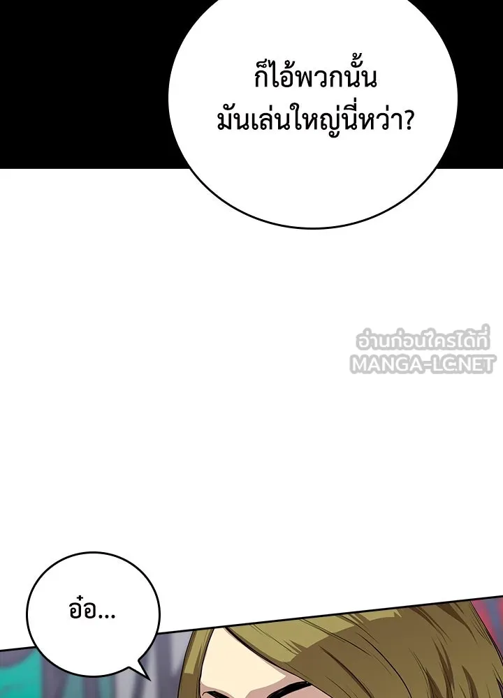 นักเลงกระจอกย้อนเวลามาทวงแค้น ตอนที่ 60 รูปที่ 12