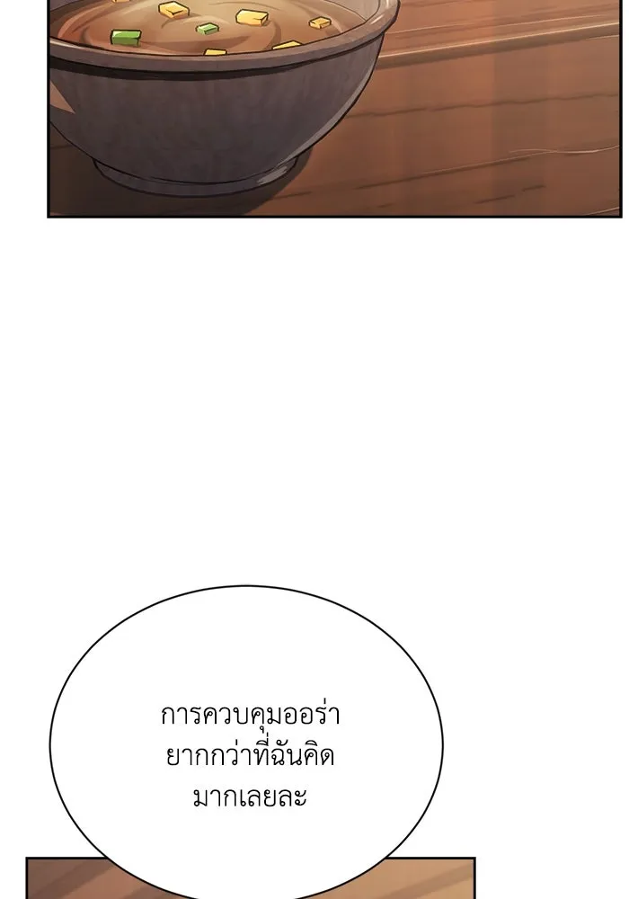 ชีวิตพลิกผันของลอร์ดผู้เกียจคร้าน ตอนที่ 71 แชมป์เปี้ยนผู้หวนคืน รูปที่ 47