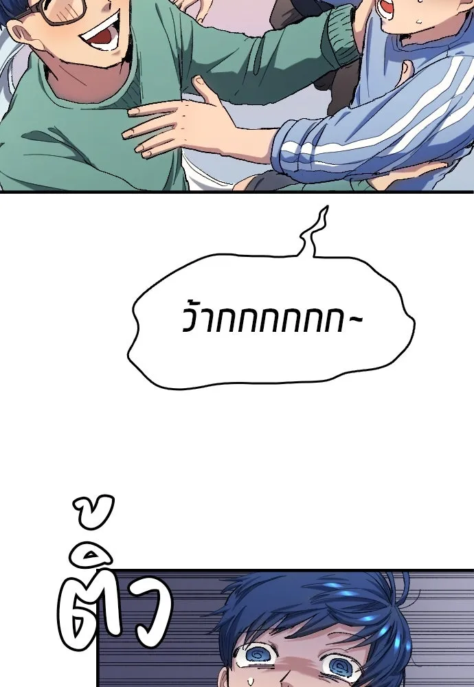 นักเตะแข้งสวรรค์ ตอนที่ 8 รูปที่ 31