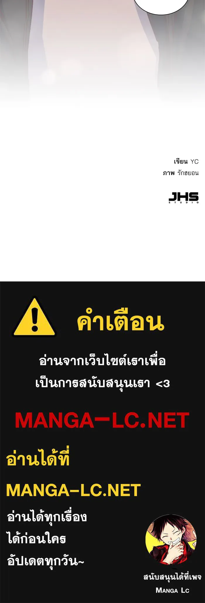 พี่ชายสายบอดี้การ์ด ตอนที่ 85 รูปที่ 118