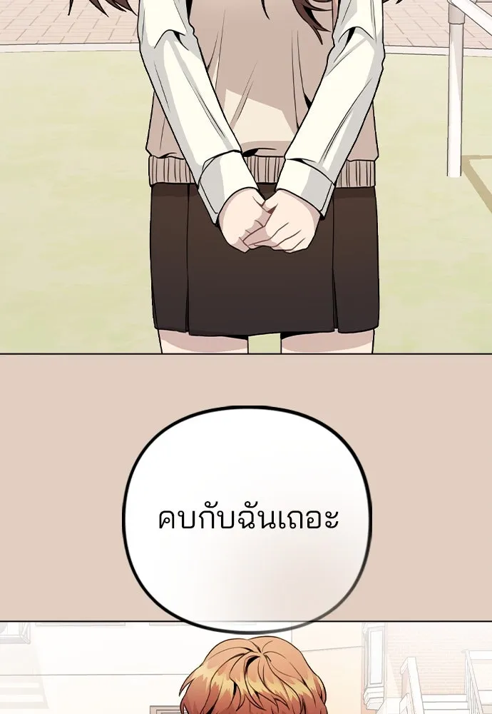 รักผิดแผน ตอนที่ 69 รูปที่ 97