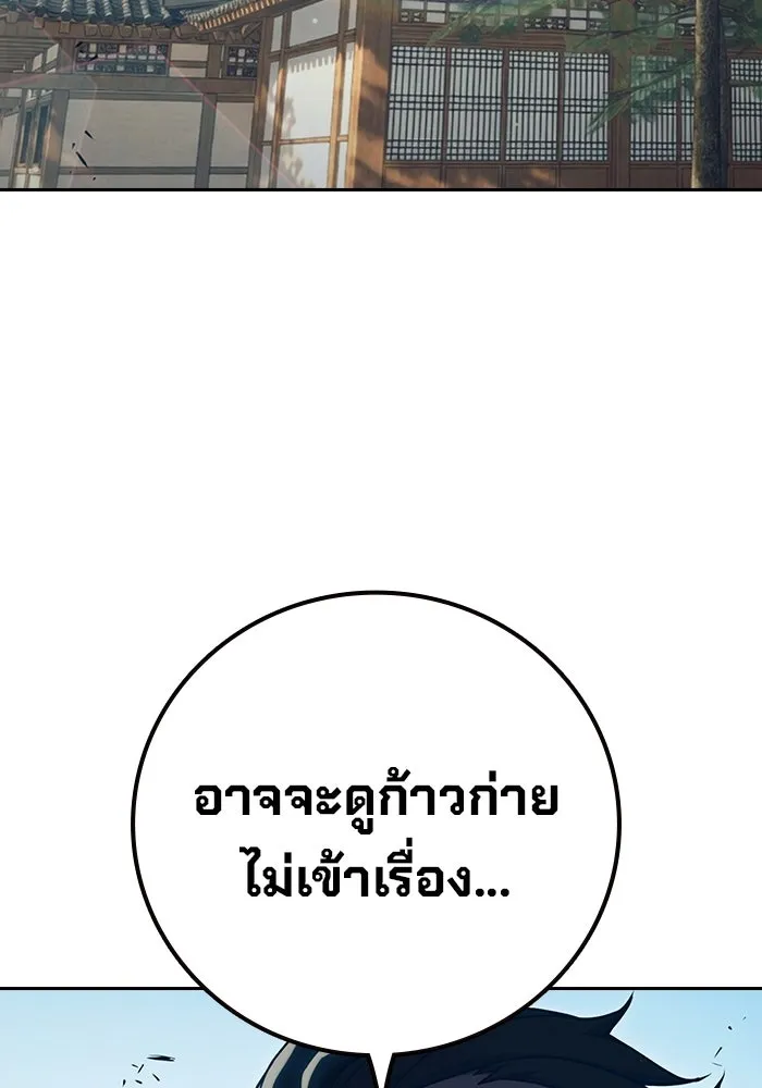 เยาวชนคนคุก ตอนที่ 99 รูปที่ 127