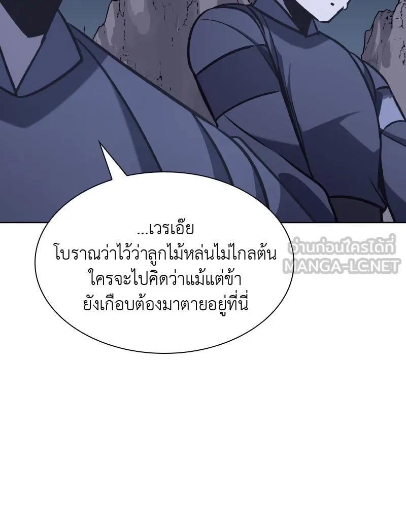 เกิดอีกทีเป็นว่าที่ประมุขลัทธิมาร ตอนที่ 50 รูปที่ 75