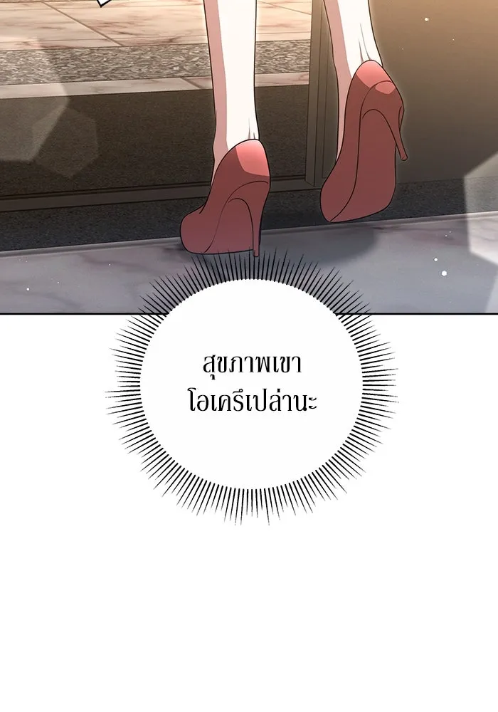 ละลายรักให้ล้นใจ ตอนที่ 36 รูปที่ 86
