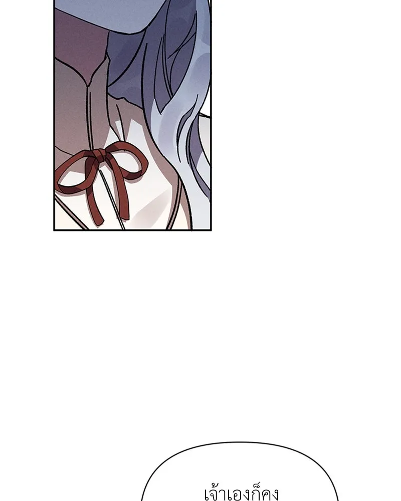 โอ้ ศัตรูที่รัก ตอนที่ 8 รูปที่ 16