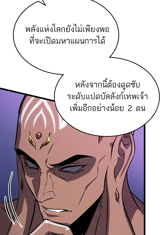 หลังวันสิ้นโลก ตอนที่ 215 รูปที่ 40