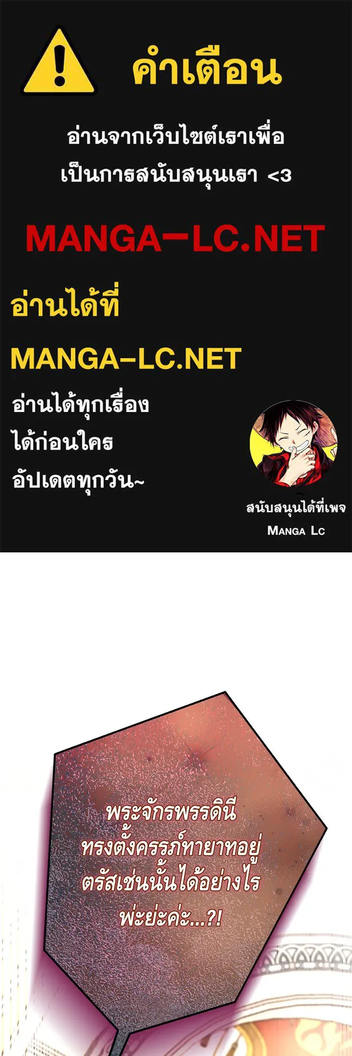นางร้ายที่ไหนจะมีคุณธรรม ตอนที่ 111 รูปที่ 1