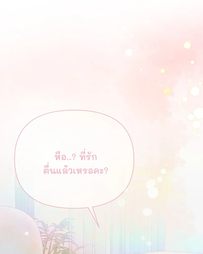 รักนี้ไม่ต้องมีเซนส์ ตอนที่ 83 รูปที่ 85