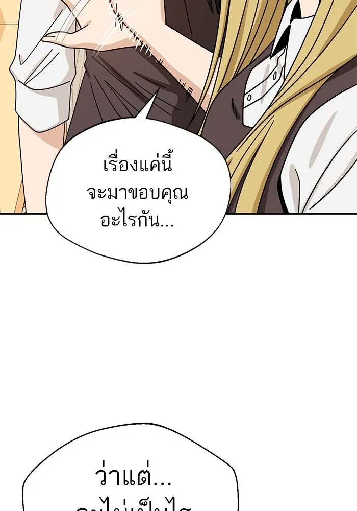 โชคชะตานำพารัก ตอนที่ 44 ผ่าน รูปที่ 32