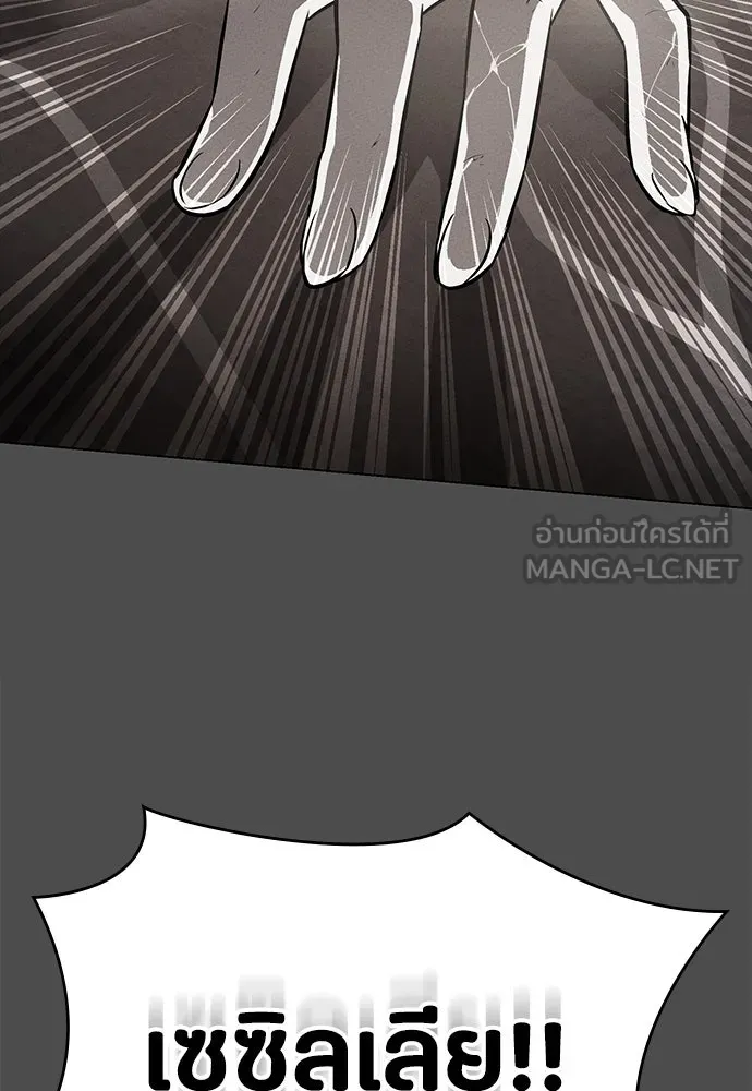 มือสังหารพันธุ์อมตะ ตอนที่ 46 รูปที่ 18