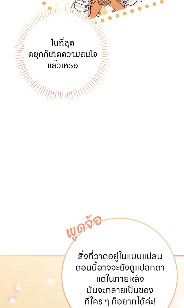 ครอบครัวผิดแผน ตอนที่ 6 รูปที่ 43