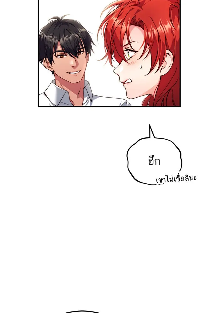 แผนหย่าสามีทรราช ตอนที่ 31 รูปที่ 58