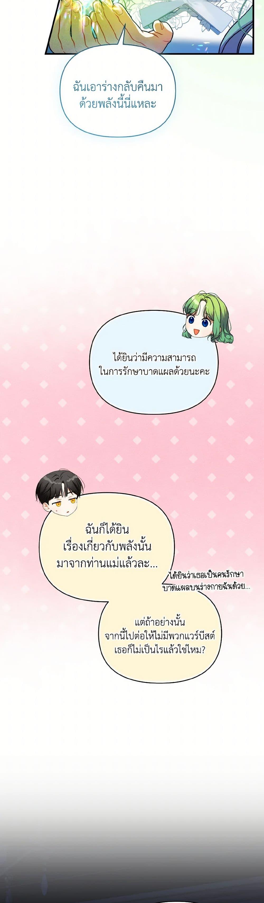 Manga-lc-com อ่านมังงะ อ่านการ์ตูน ออนไลน์ ฟรี I Became The Younger Sister Of A Regretful Obsessive Male Lead ตอนที่ 1 2 3 4 5 6 7 8 9 10 11 12 13 14 ฟรี ไม่มีโฆษณา Manga-lc - อ่าน มังงะ อ่าน การ์ตูน ออนไลน์ อ่านมังงะ ฟรี